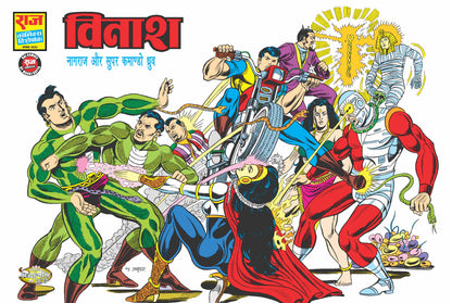 NAGRAJ & DHRUVA MEGA ISSUES SET #1 | Set of 4 Comics