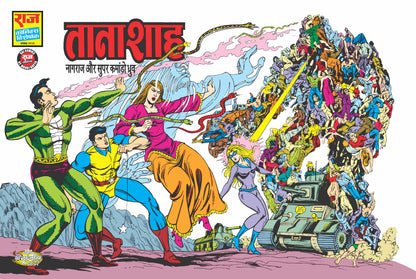 NAGRAJ & DHRUVA MEGA ISSUES SET #1 | Set of 4 Comics