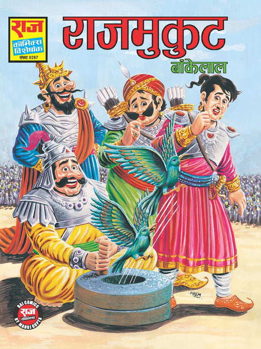 RAAJMUKUT