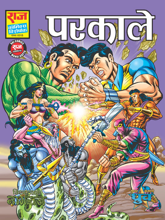 पार्काले