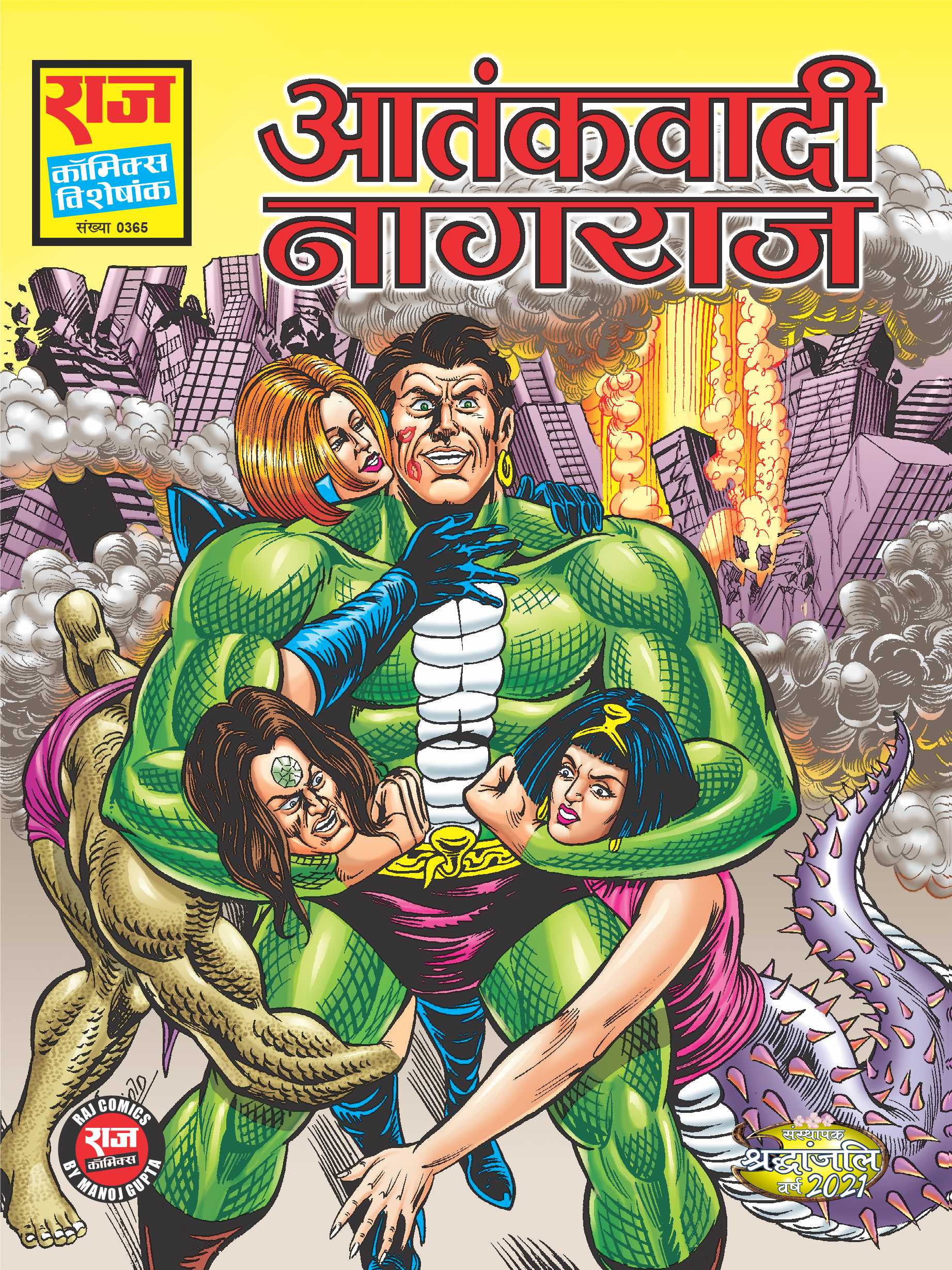 Products – Raj Comics