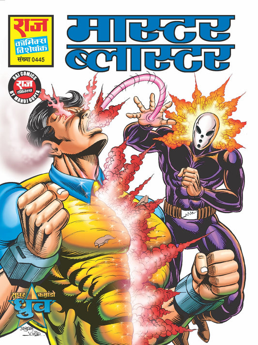 MASTER BLASTER