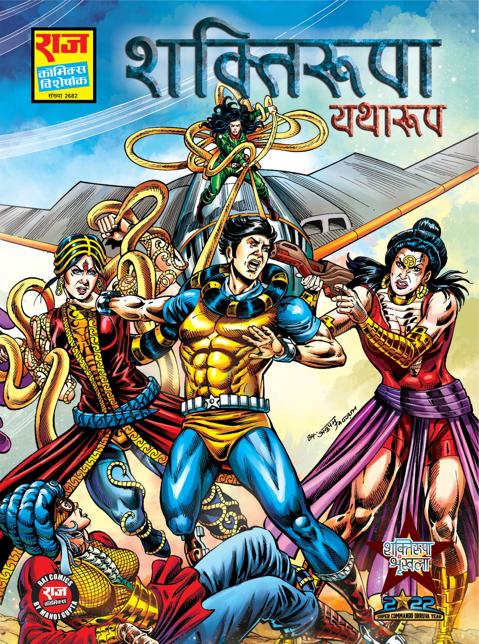 Raj Comics Online
