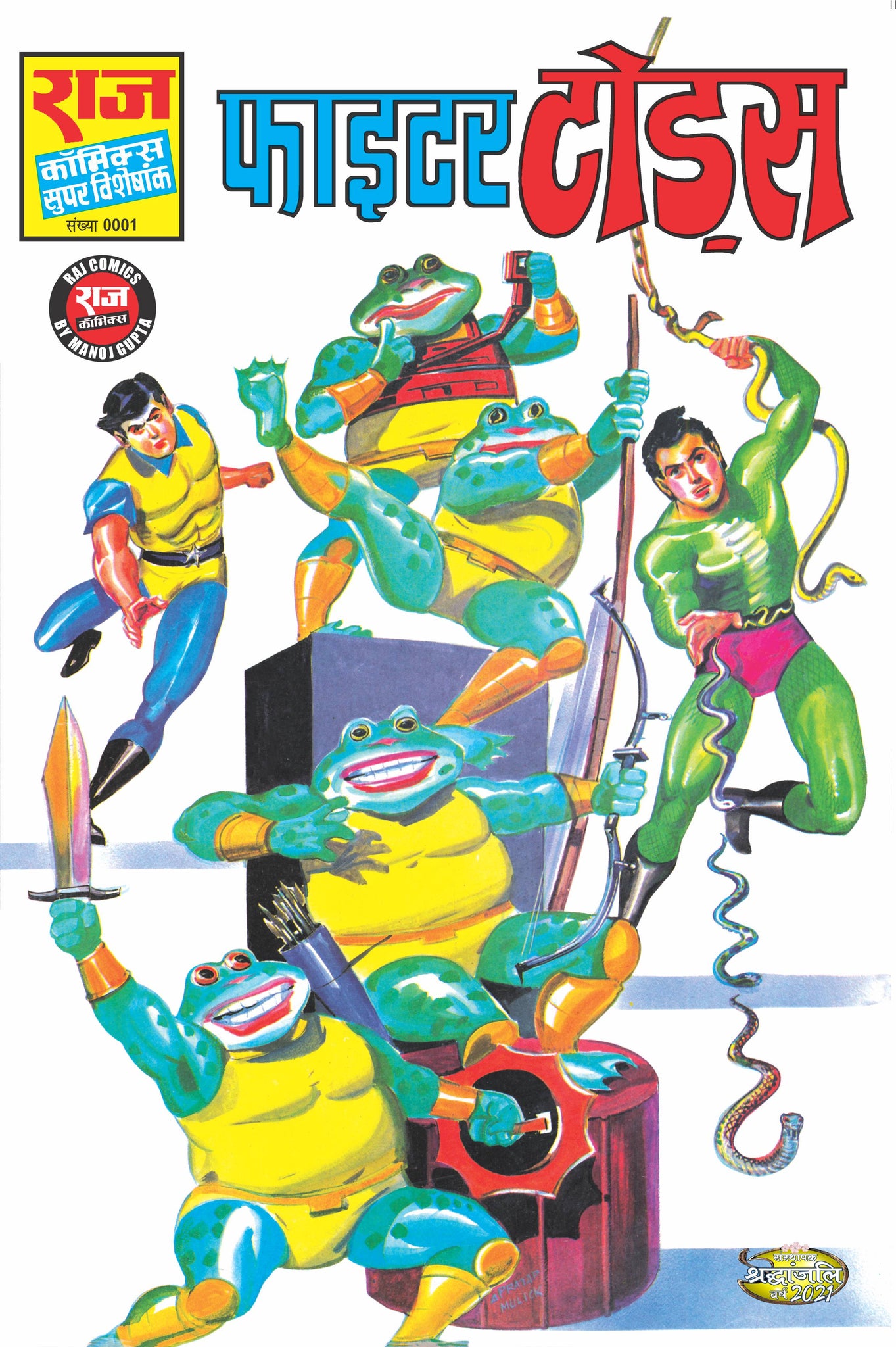 FIGHTER TOADS Raj Comics Buy Fighter Toads Comics