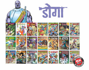 Doga Collection of 21 Comics